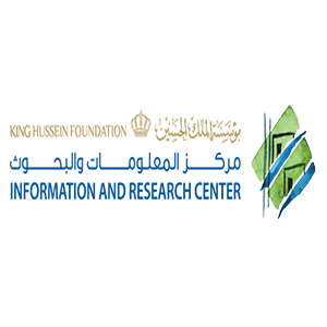 مركز المعلومات والبحوث - مؤسسة الملك الحسين